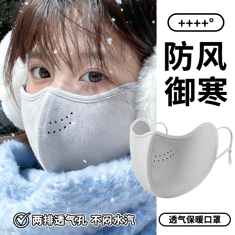 保暖口罩冬天女高颜值防风面罩