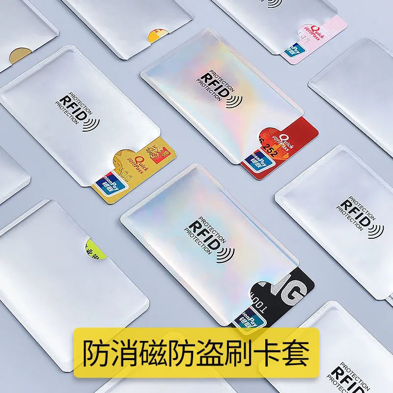 加厚铝箔卡套防消磁银行身份卡