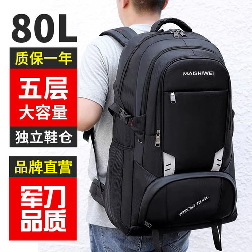 80升超大容量双肩包男短途出差旅行包结实耐用牛津布外出打工背包