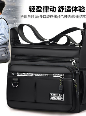 大容量男包单肩包防水耐磨背包多口袋做生意包商务休闲男士斜挎包