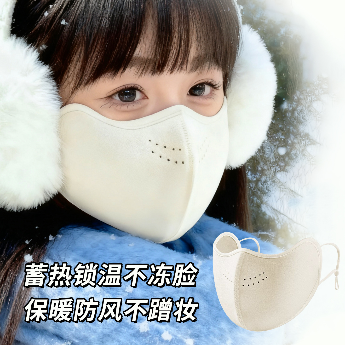 秋冬保暖口罩女高颜值2025新款加厚防寒面罩防紫外线骑行防冻护脸