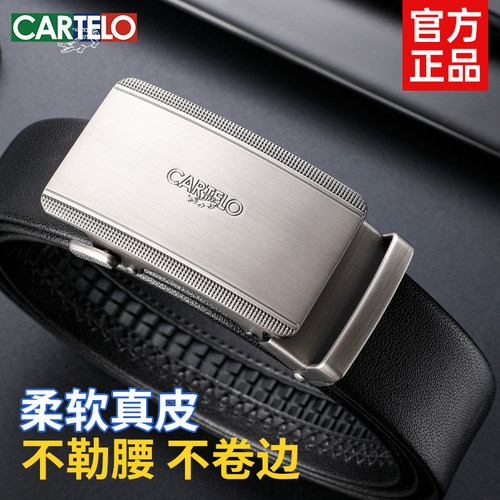 卡帝乐鳄鱼皮带男正品真皮腰带高档牛皮商务2025新款年轻人裤腰带