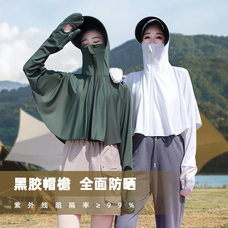 冰丝防晒袖套女夏季冰袖护臂手套透气薄罩衫披肩头蓬遮阳黑胶帽檐