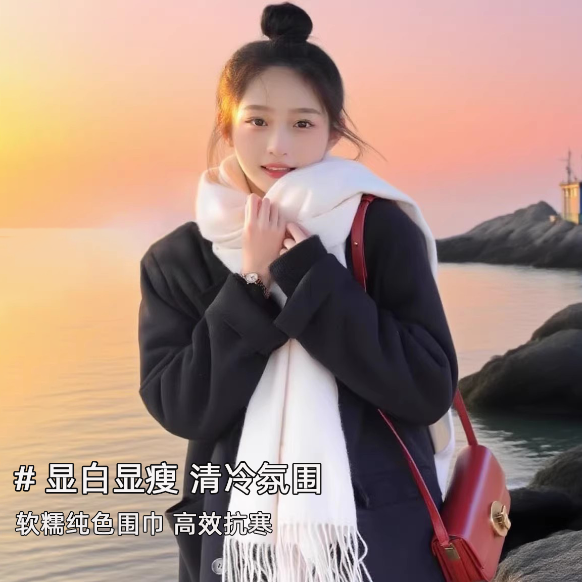 白色围巾女款2025新款冬季日韩系氛围感高级感仿羊绒围脖百搭披肩