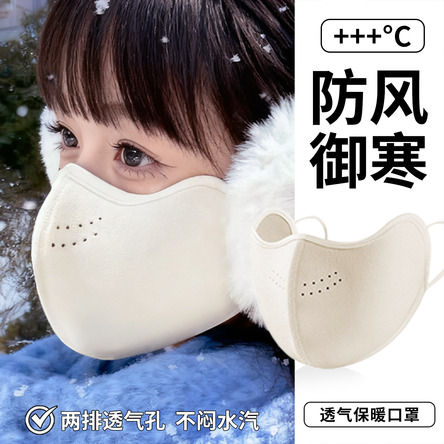 保暖口罩女高颜值秋冬骑行面罩