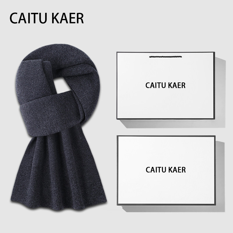 纯色简约高级感围巾男士秋冬季生日礼物加厚保暖围脖送男生礼盒装