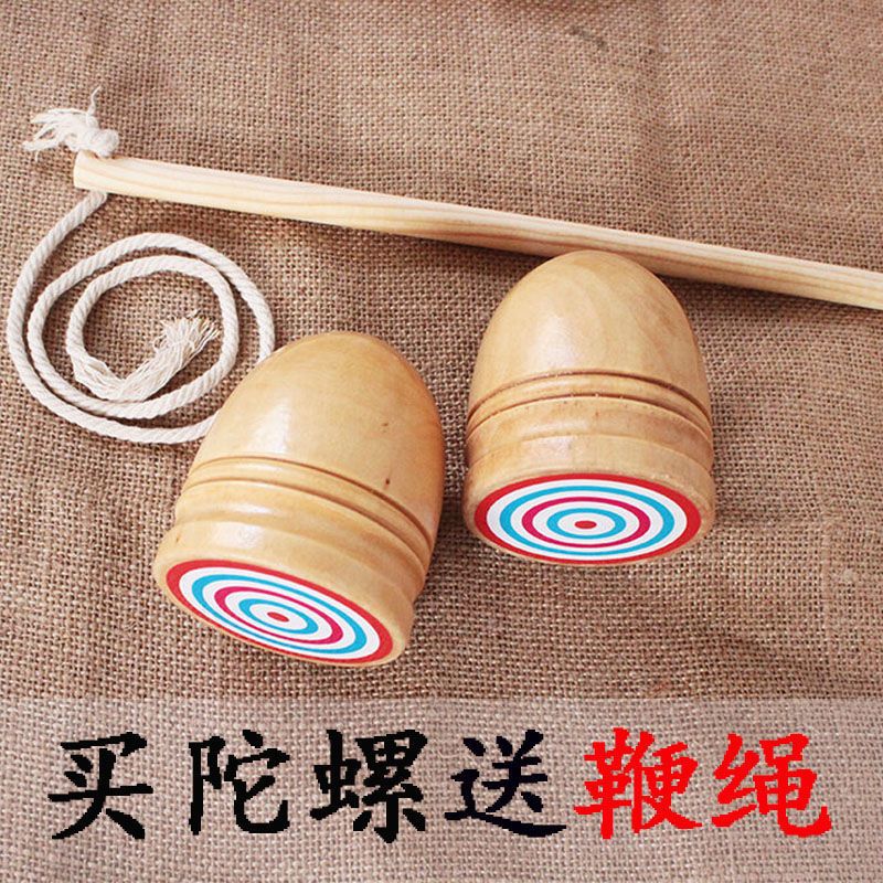 陀螺实木陀螺健身成人鞭绳子玩具