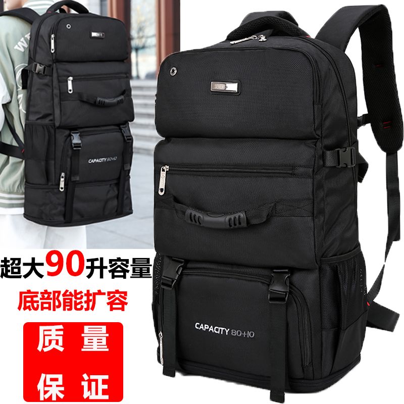90升可扩容超大容量双肩包