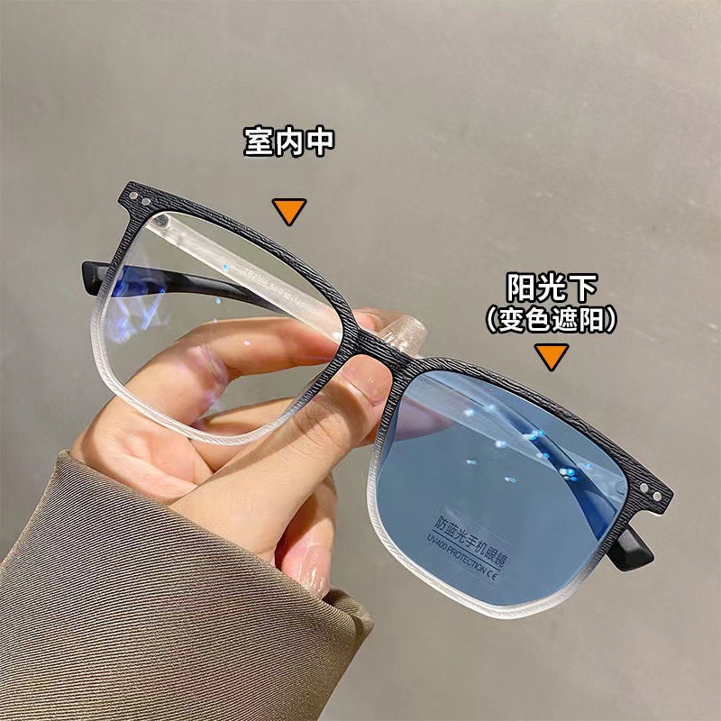 智能感光变色眼镜男女款时尚防蓝光防紫外线近视度数墨镜太阳镜-封面