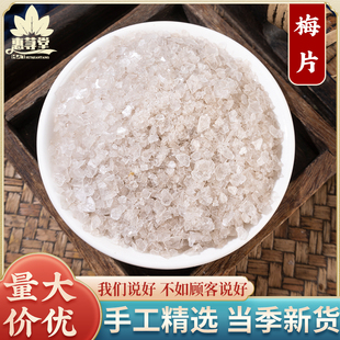 天然正品梅片中药材叁梅片香港进口龙脑香三梅片 老梅片 包邮