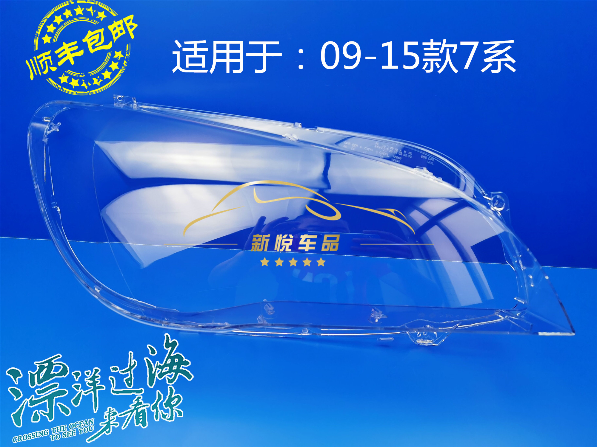 适用于09 10 11 12 13 14 15年宝马7系F01 F02大灯灯罩皮条