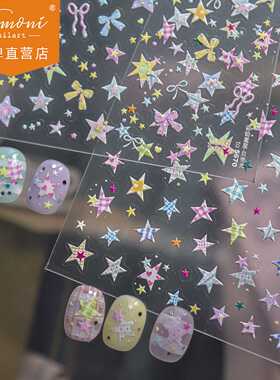tomoni浮雕美甲贴纸爆款多巴胺