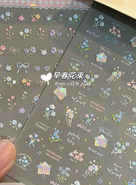 2026春日可爱新款ins清新花朵美甲贴纸彩色小野花diy指甲装饰背胶