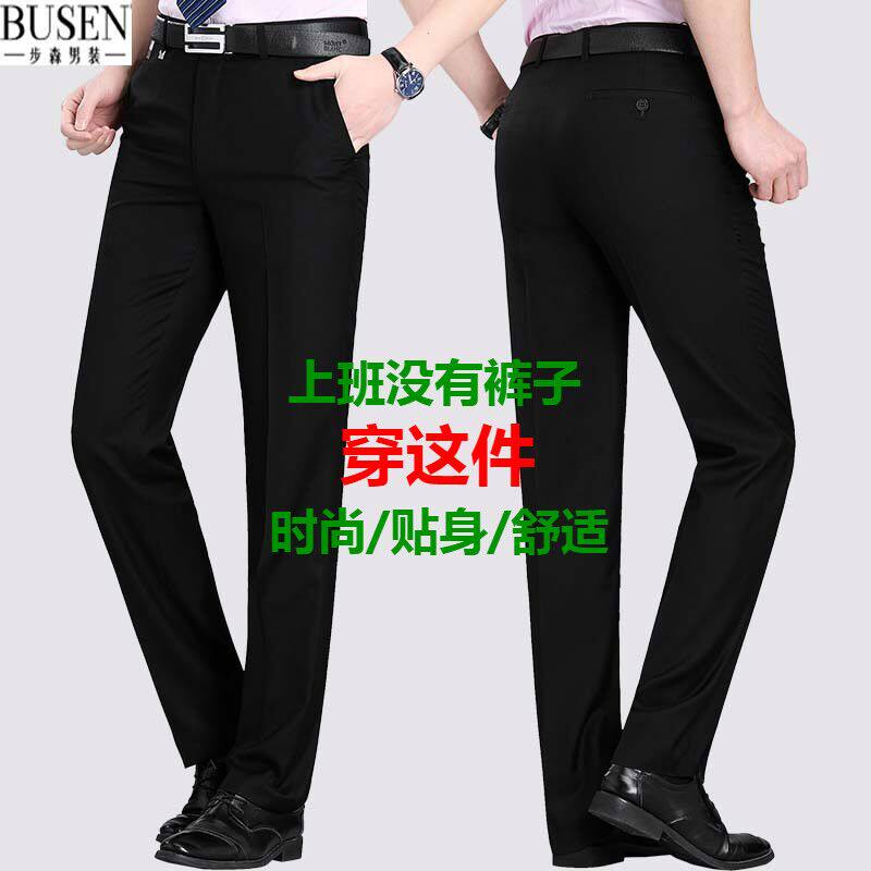 步森弹力西裤冬季男士商务正装大码加厚休闲西服裤秋季直筒免烫裤