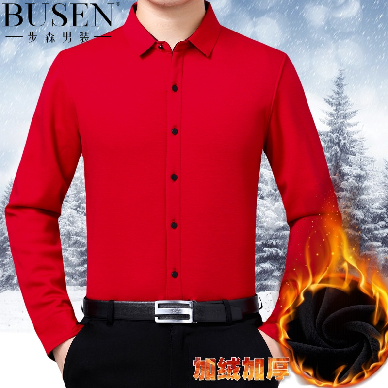 步森羊绒保暖长袖衬衫男士本命年大红色休闲纯色中年加绒加厚衬衣