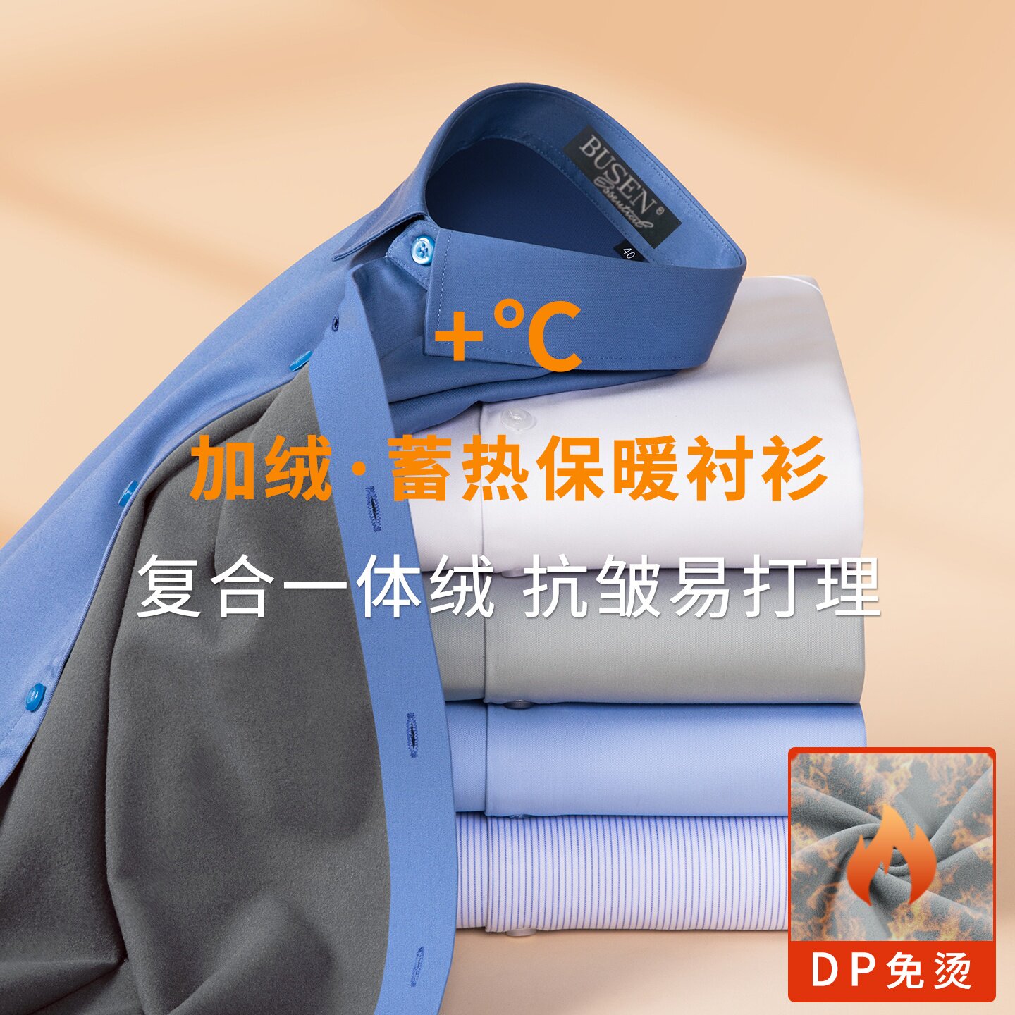 步森加绒加厚保暖衬衫男大码衬衣