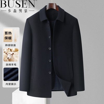 步森羊绒大衣男休闲行政羊毛呢子