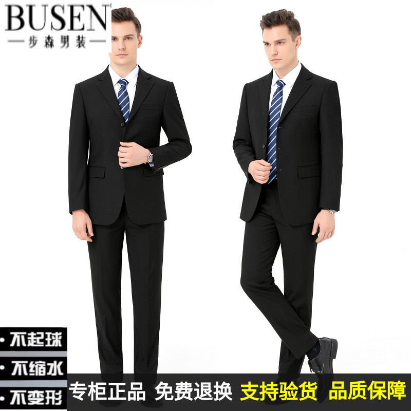 步森商务西服套装中年男士职业正装三粒扣西装结婚礼服春秋季外套