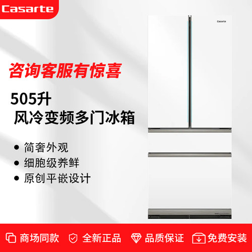 卡萨帝冰箱零嵌法式Casarte