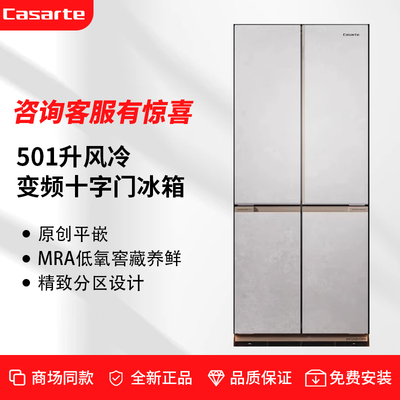 Casarte/卡萨帝 BCD-501WGCTDM4GDU1清水岩 冰箱