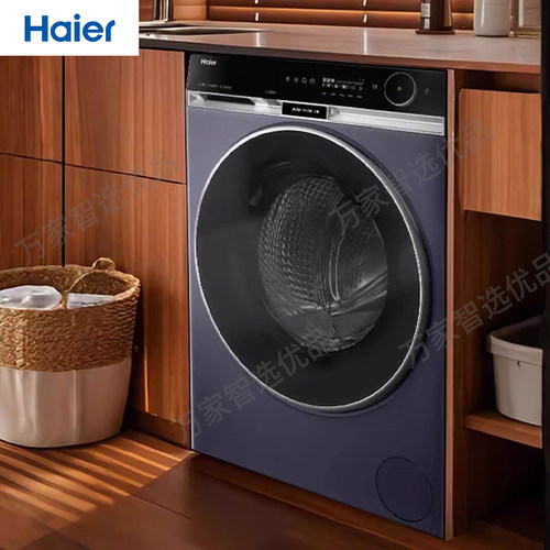 Haier/海尔 XHG13L98U1 滚筒洗衣机13kg全自动热泵洗烘一体精华洗