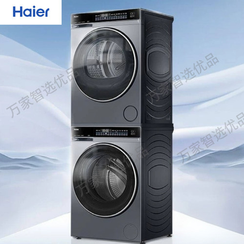 Haier/海尔XQG100-BLEG582HU1+GA100-STQ582HU1【云溪4.0】洗烘