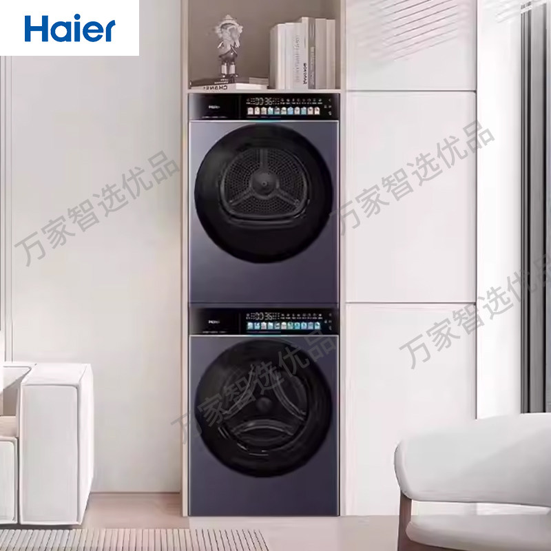 海尔（Haier）天悦A7洗烘套装XQG100-BLEU78A7U1+GA100-STF78A7U1