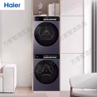 GA100 海尔 STF78A7U1 BLEU78A7U1 XQG100 Haier 天悦A7洗烘套装