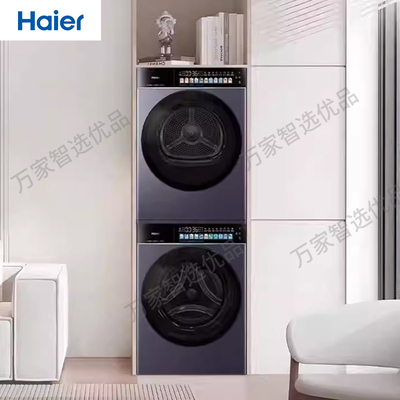海尔（Haier）天悦A7洗烘套装XQG100-BLEU78A7U1+GA100-STF78A7U1