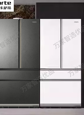 卡萨帝601致境法式零嵌入BCD-601WGCFDAGWTU1茉莉白博卡灰