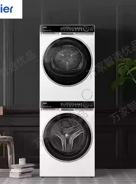海尔朗境X11洗烘套装XQG100-BD14536LWU1+HGS100-F536WU1双擎热泵