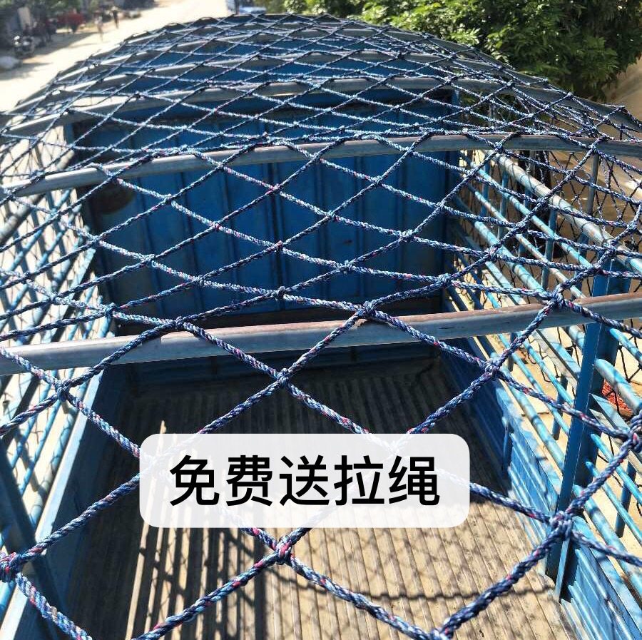 拉猪货车网绳皮卡车网防坠网安全安全网