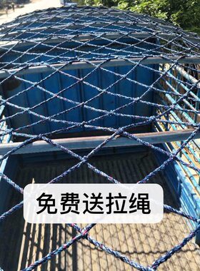 拉猪货车网绳皮卡车网防坠网安全网罩三轮车网皮卡车网子货车网绳