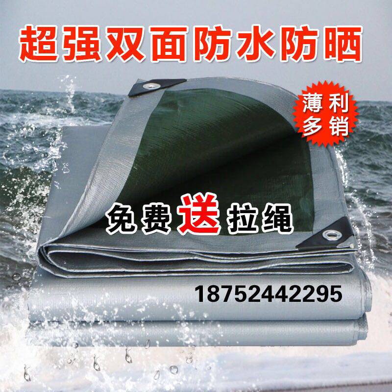 加厚塑料户外防雨布定制包邮