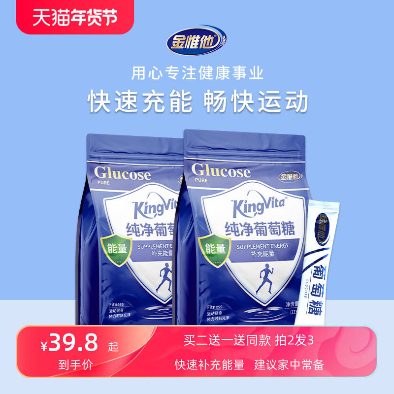 金惟他420g纯净葡萄糖粉儿童成人户外运动补充能量低血糖高原反应