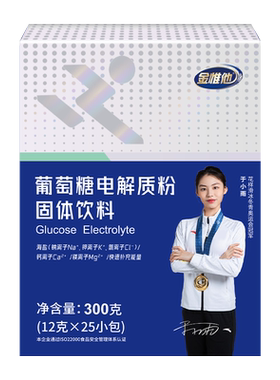 金惟他健身补充能量低血糖冲剂