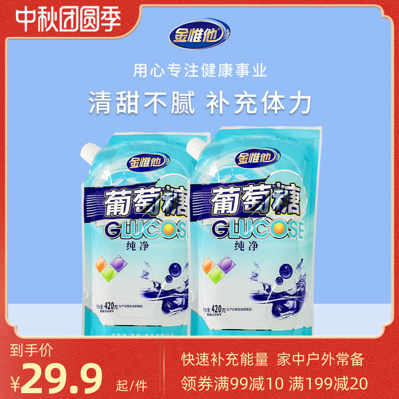 金惟他葡萄糖粉840g家庭装
