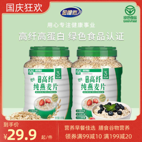1000g胚芽高纤纯燕麦片