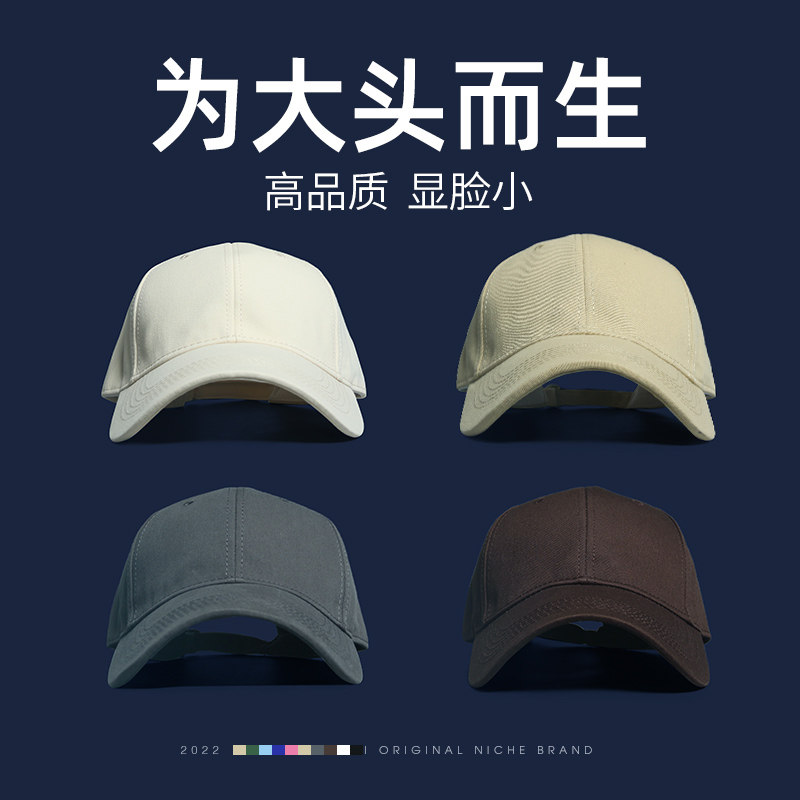 大头围帽子男女夏天加深加大软顶棒球帽纯色宽帽檐大脸鸭舌帽秋冬