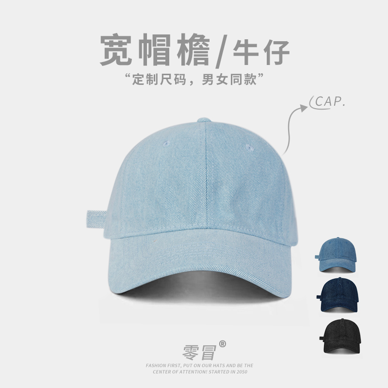 学院风~牛仔布加宽鸭舌棒球帽