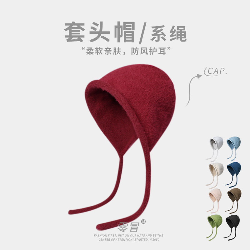 可爱红色毛绒系绳套头子女秋冬新款保暖百搭防风护耳显脸小针织帽