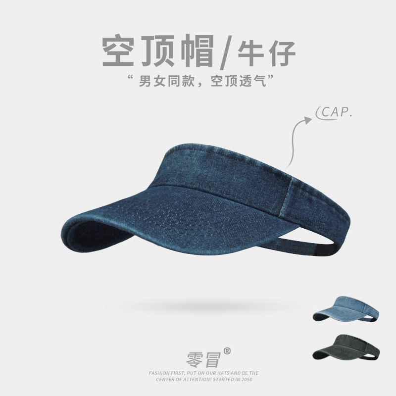 牛仔空顶帽男女夏季藏青色无顶鸭舌棒球帽可扎高马尾户外网球帽子