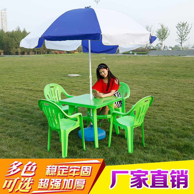 组合户外塑料露天带伞方桌桌椅