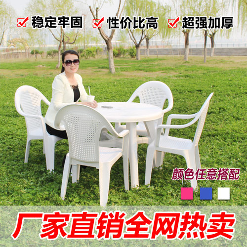 户外塑料桌椅 大排档烧烤啤酒桌椅加厚室外休闲桌椅组合 沙滩桌椅 - 封面