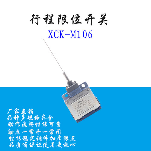 XCK-M106弹簧 限位开关点动按钮机械行程限位开关XCK- ZCK-M1H29C