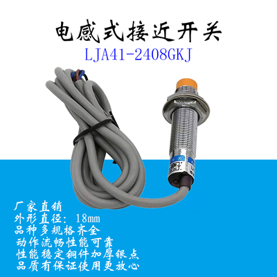 接近开关LJA31M-3004DK