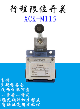 XCK-M115升降机断点机床弹簧按钮行程限位开关开关ZCK-M1 ZCKD15