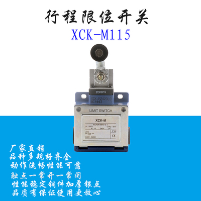 XCK-M115升降机断点机床弹簧按钮