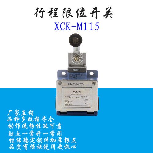 XCK-M115升降机断点机床弹簧按钮