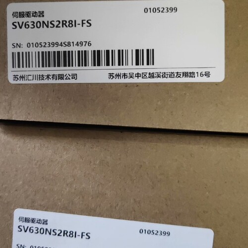 汇川SV630NS2R8I-FS，原装正品，24年新货， ~议价